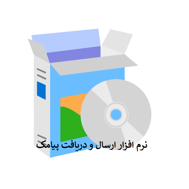 نرم افزار مدیریت پیامک هادی الکترونیک