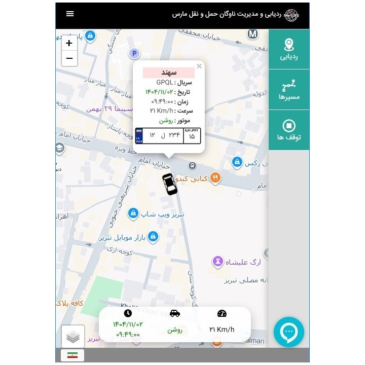 اپلیکیشن موبایل ردیاب مارس
